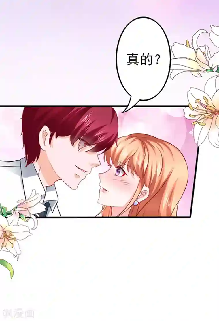 江少要不要嫁过来第42话 不再是那个我2