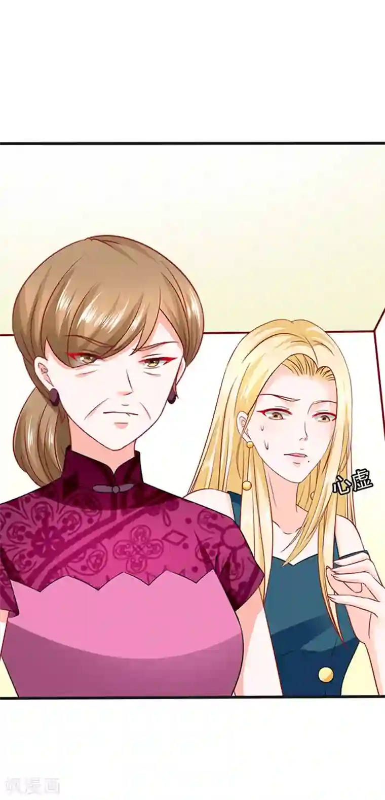 江少要不要嫁过来第42话 不再是那个我2