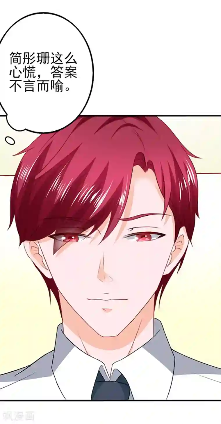 江少要不要嫁过来第42话 不再是那个我2