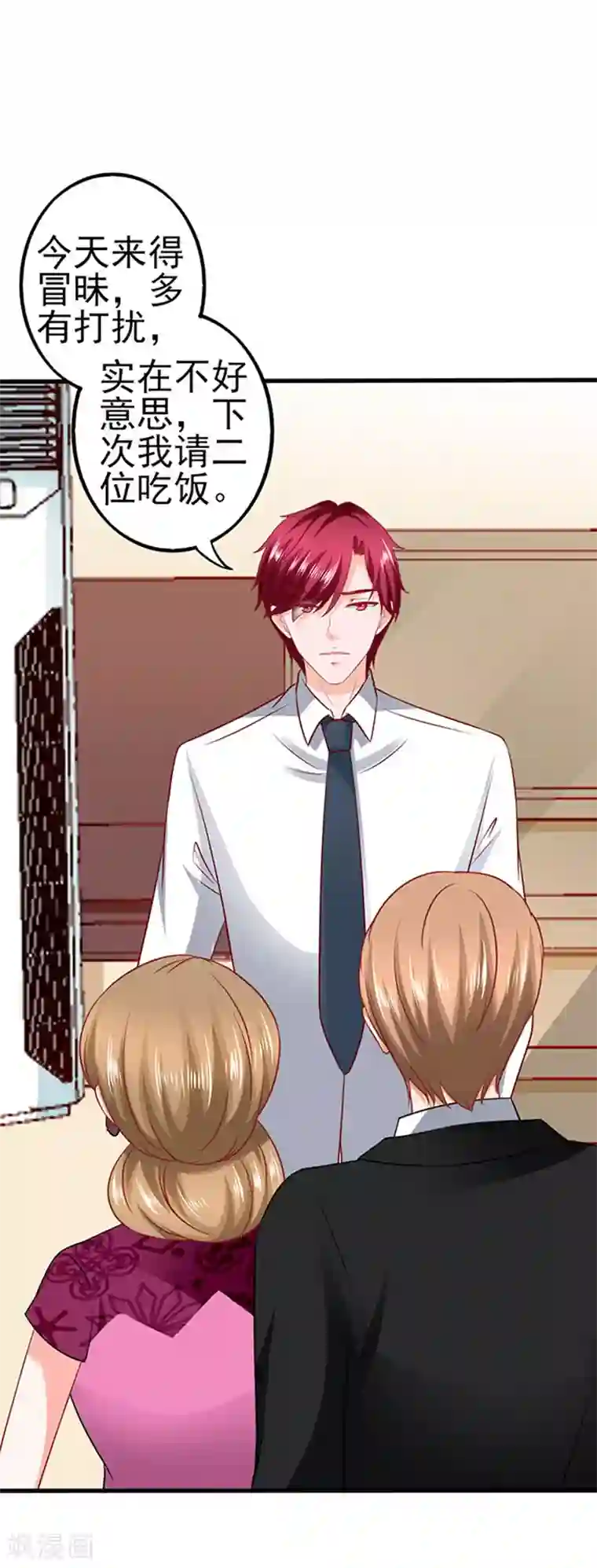 江少要不要嫁过来第42话 不再是那个我2