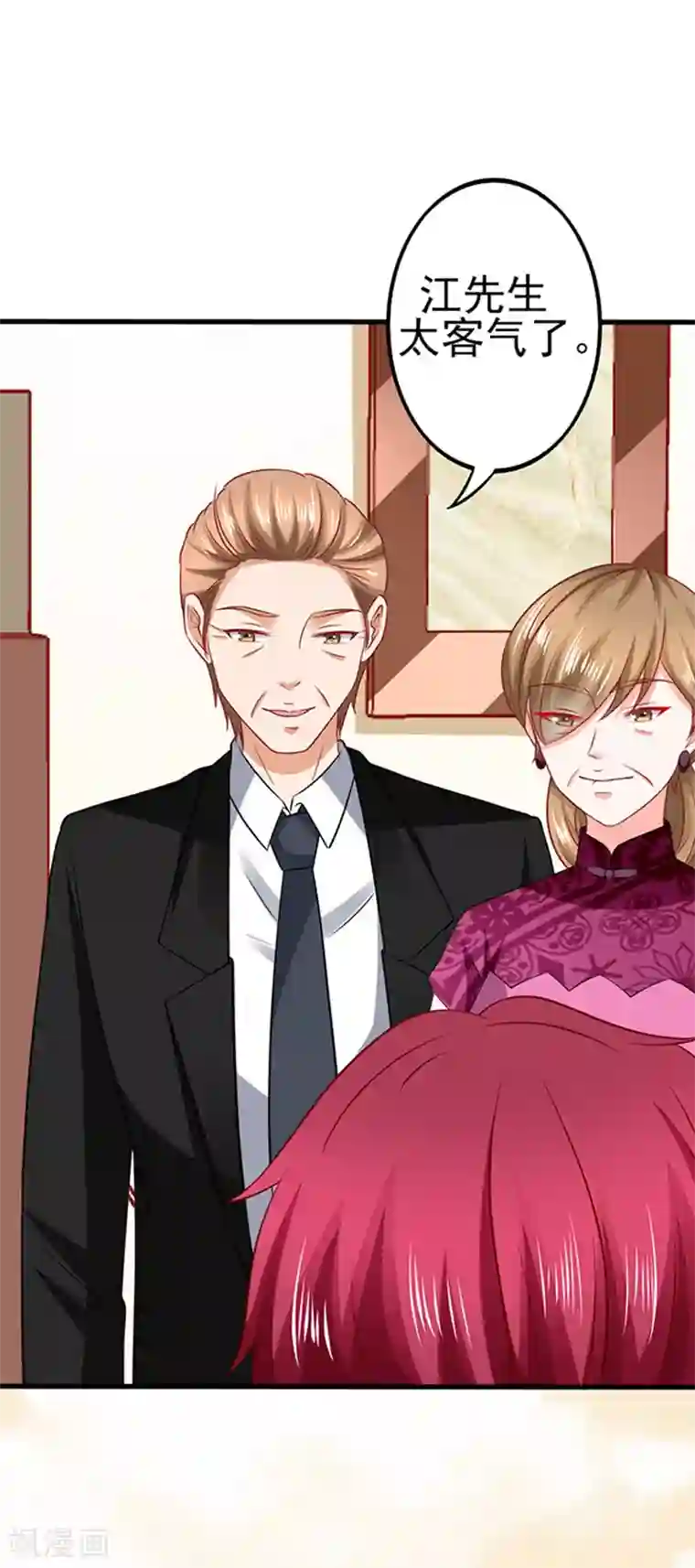 江少要不要嫁过来第42话 不再是那个我2