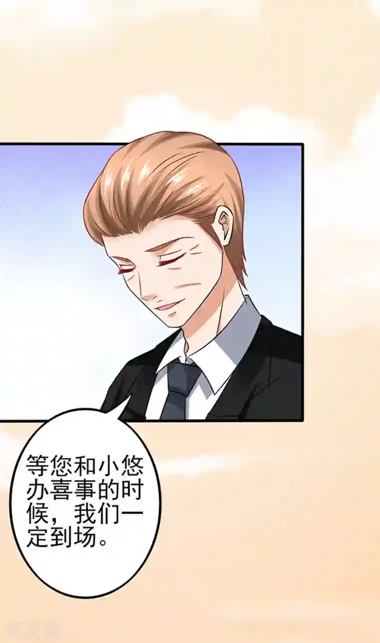 江少要不要嫁过来第42话 不再是那个我2