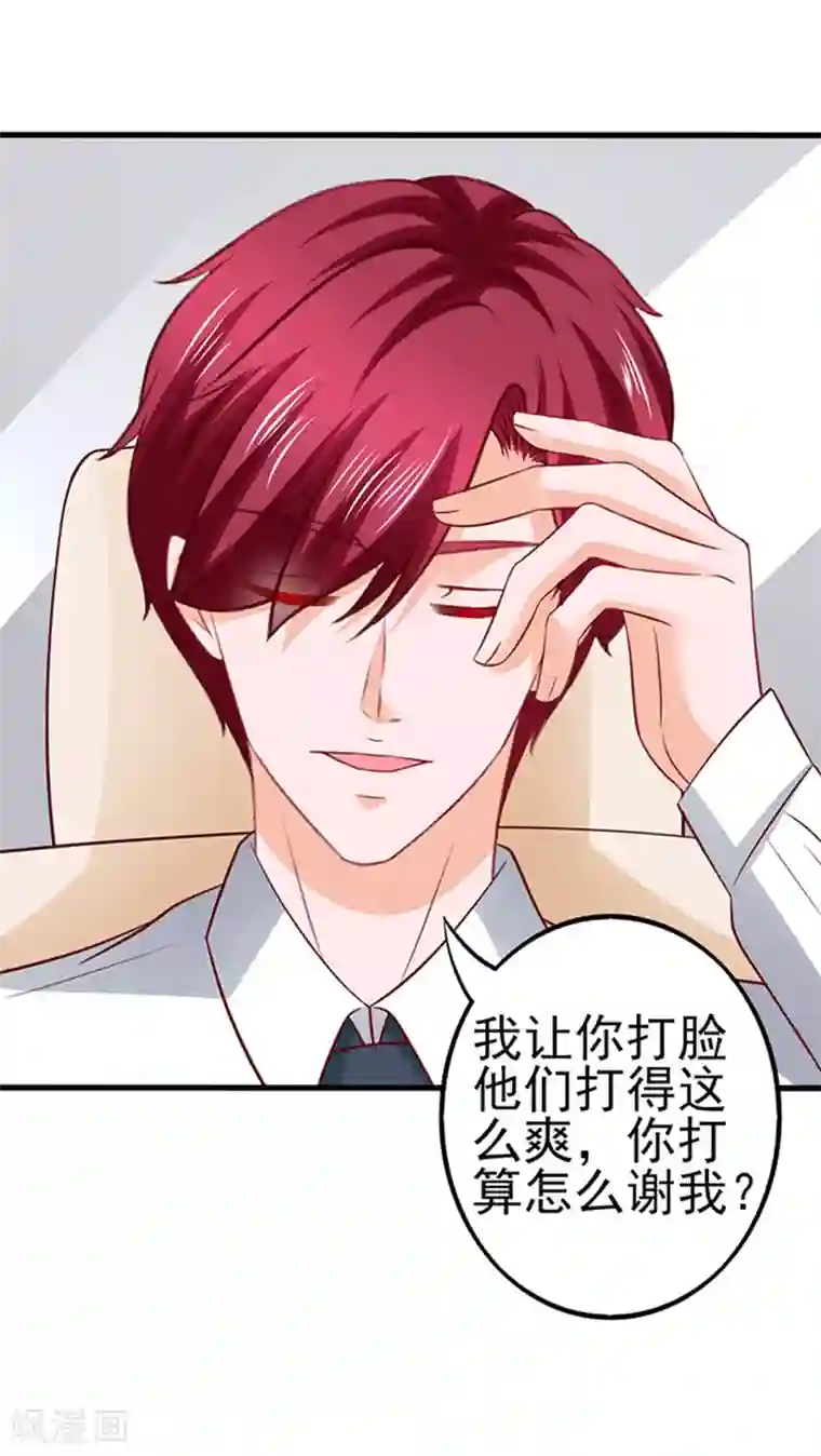 江少要不要嫁过来第42话 不再是那个我2