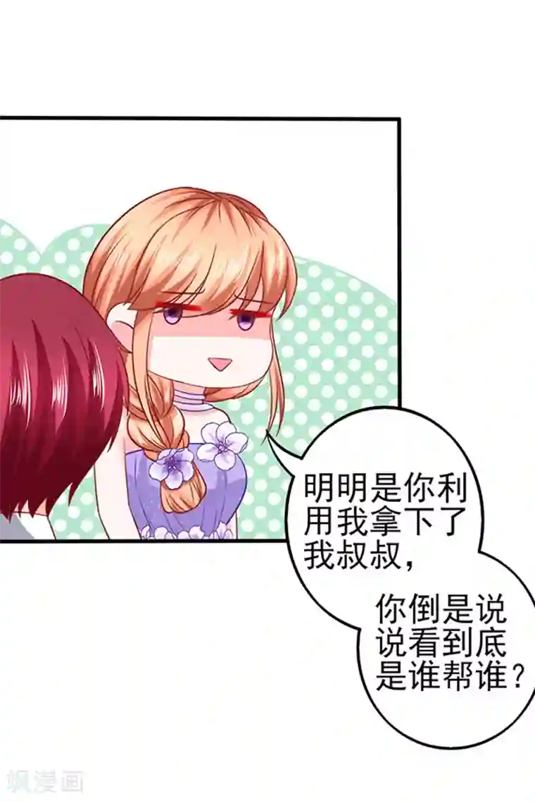 江少要不要嫁过来第42话 不再是那个我2