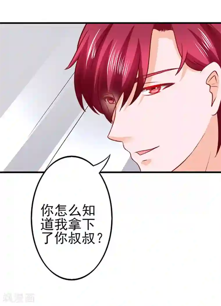 江少要不要嫁过来第42话 不再是那个我2