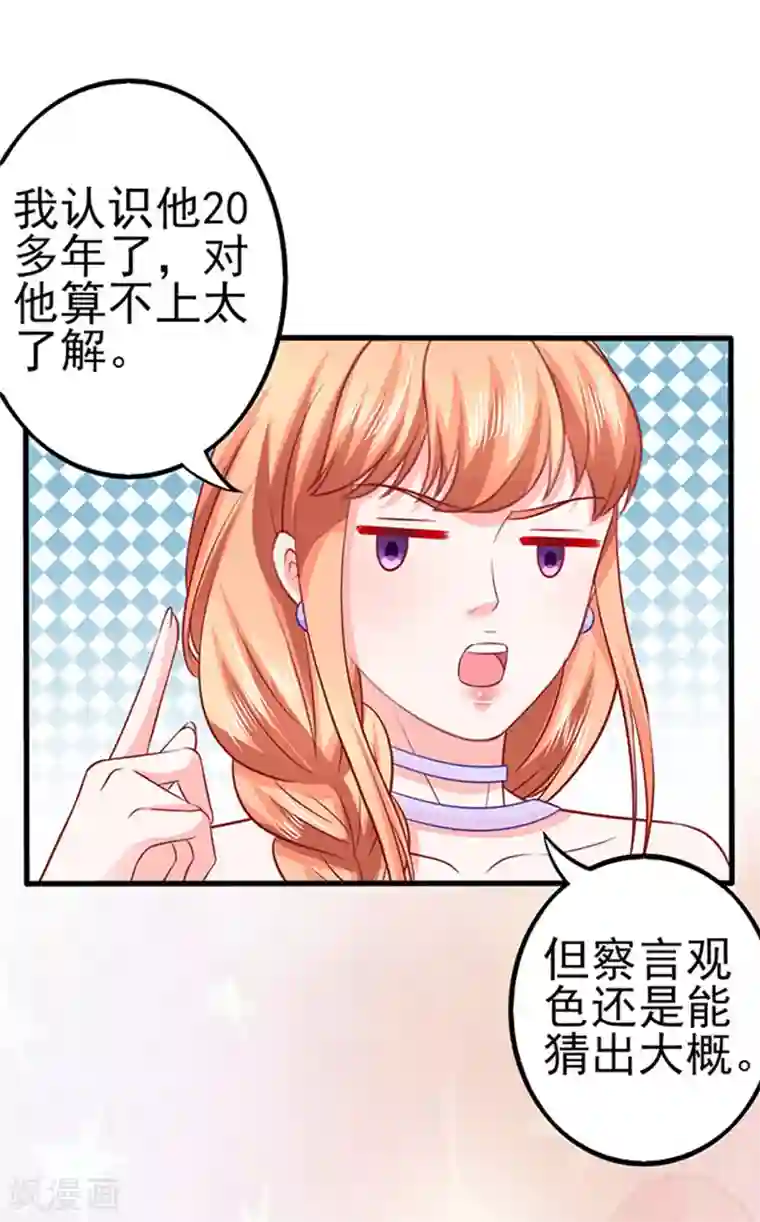 江少要不要嫁过来第42话 不再是那个我2