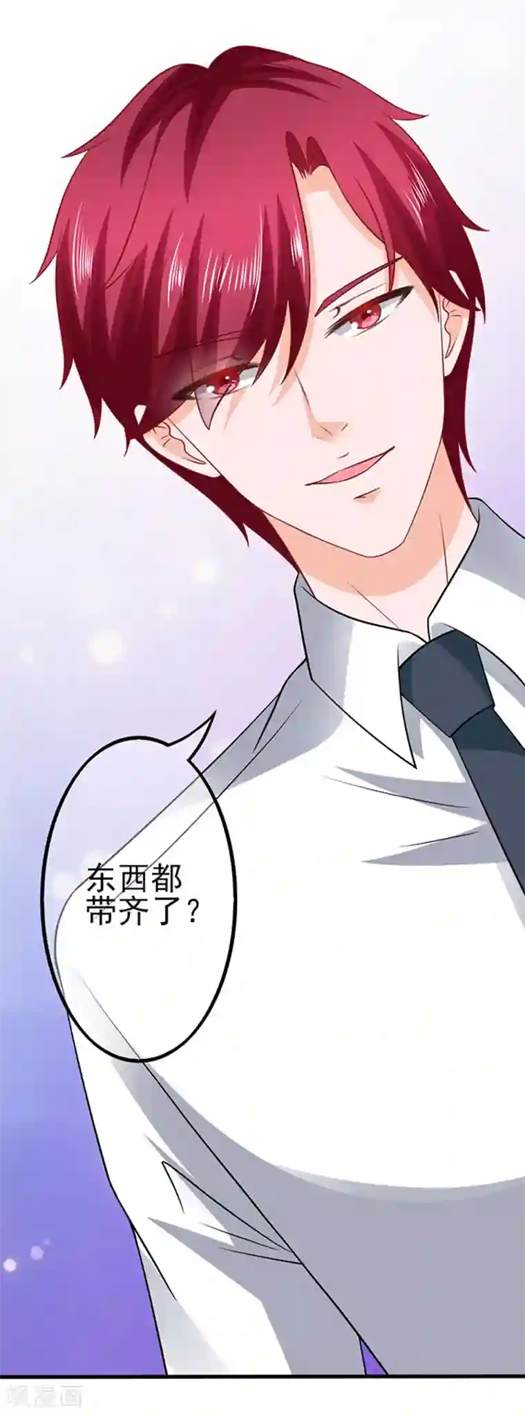 江少要不要嫁过来第42话 不再是那个我2