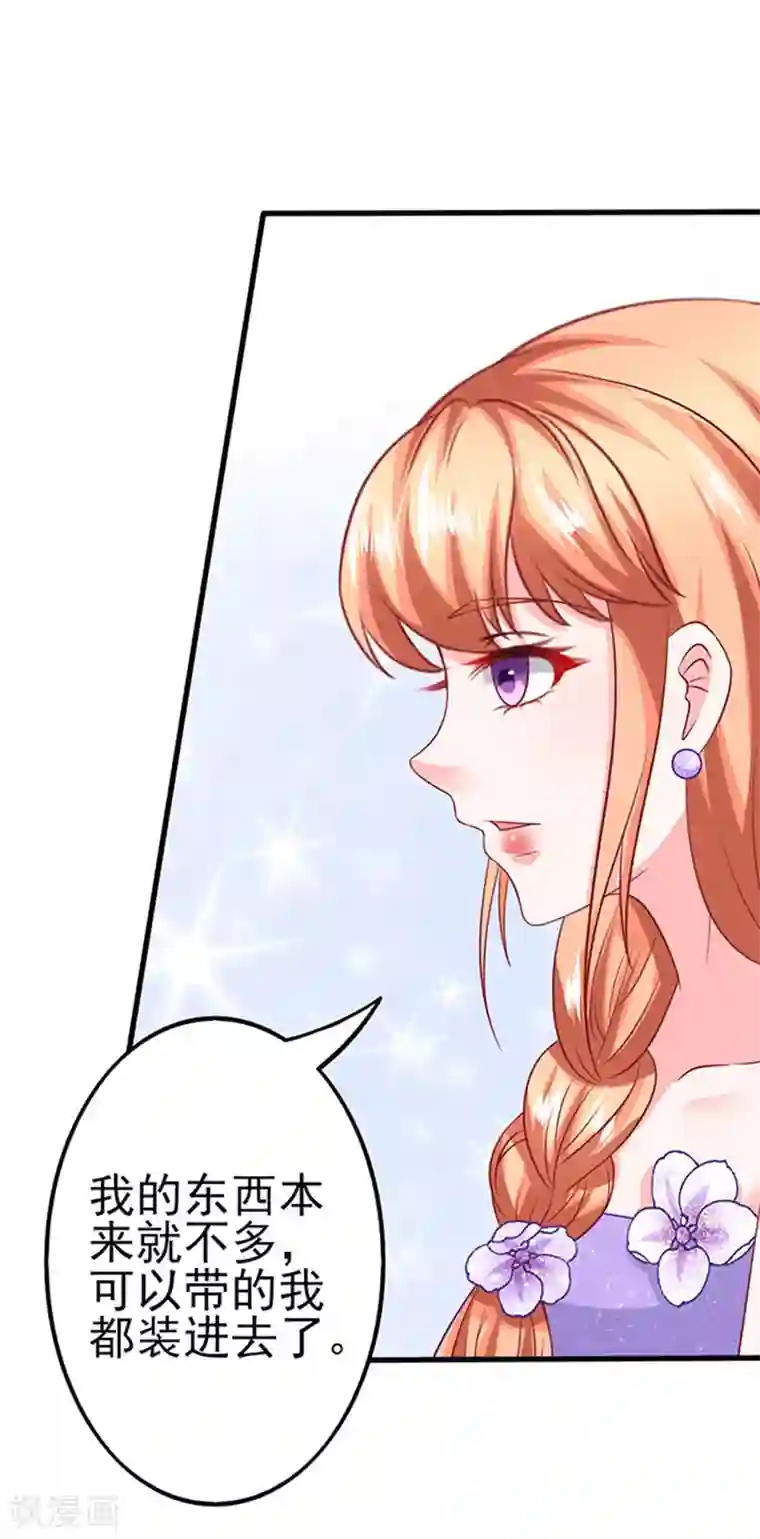 江少要不要嫁过来第42话 不再是那个我2