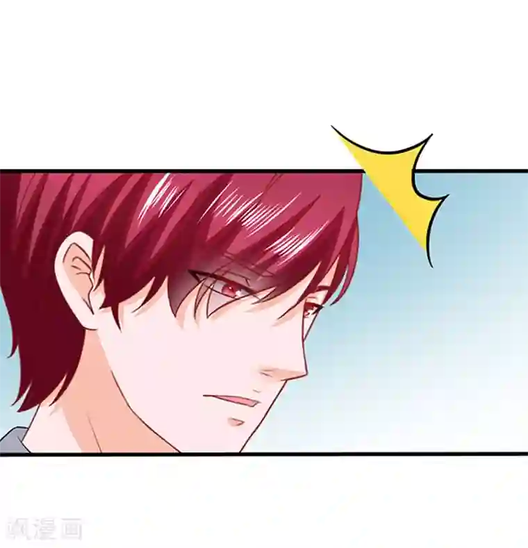 江少要不要嫁过来第42话 不再是那个我2