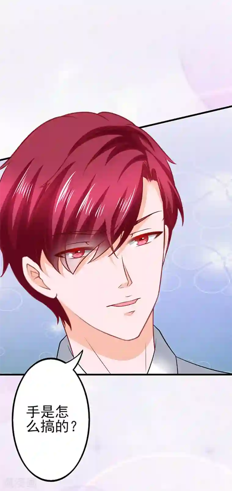 江少要不要嫁过来第42话 不再是那个我2