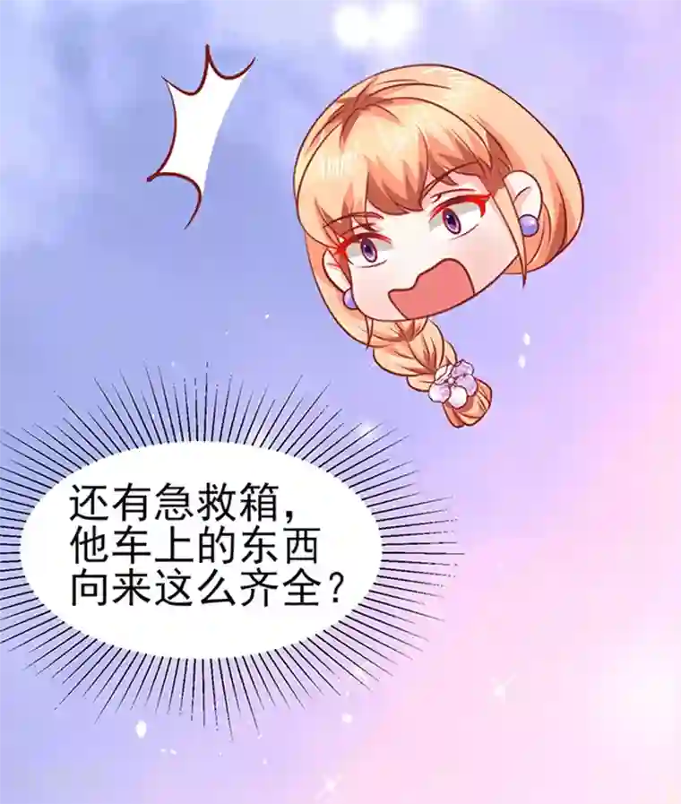 江少要不要嫁过来第43话 隐形毛绒控