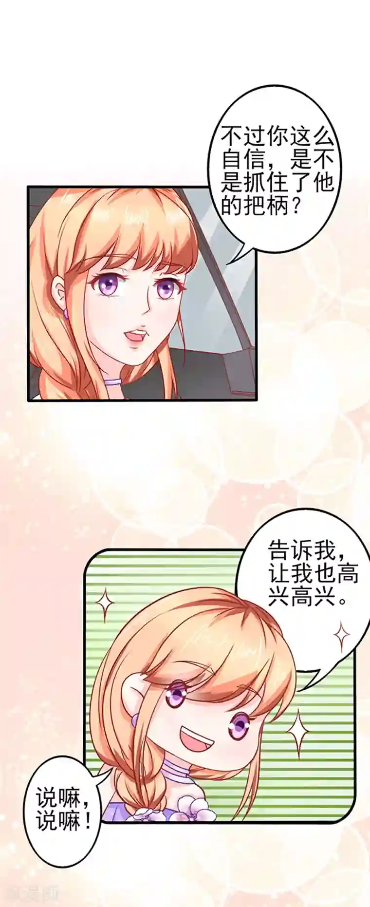 江少要不要嫁过来第43话 隐形毛绒控