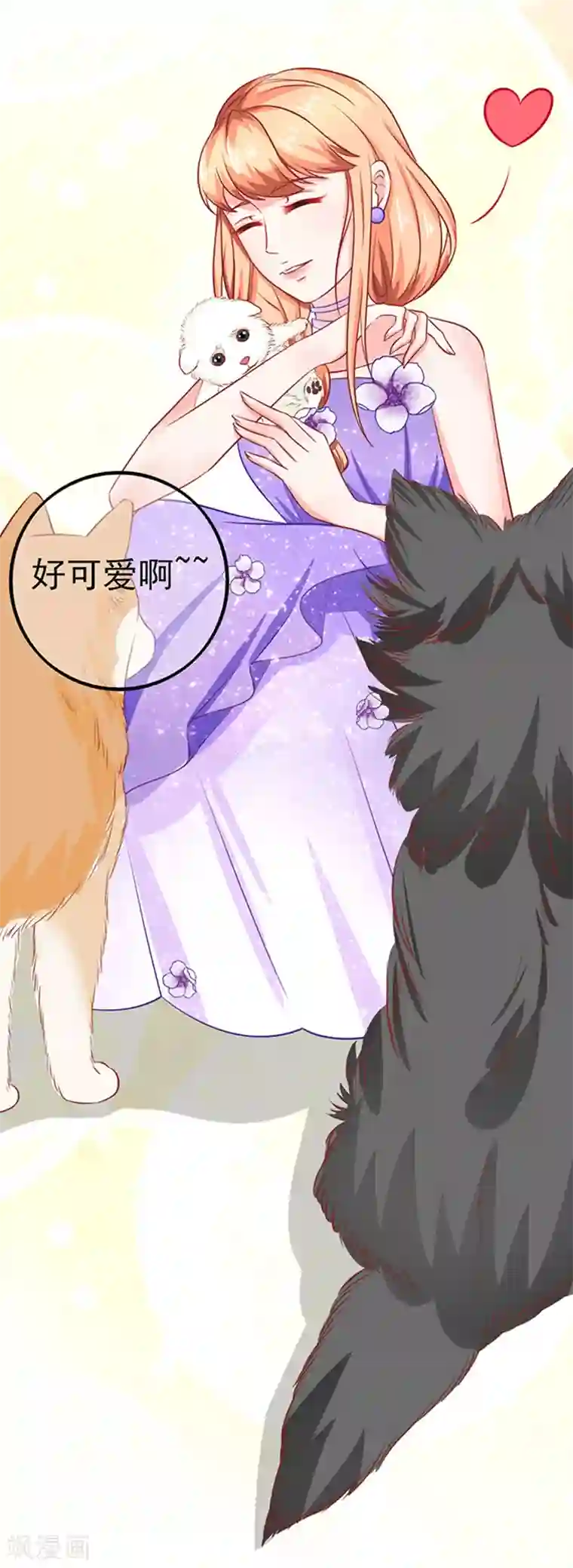 江少要不要嫁过来第43话 隐形毛绒控