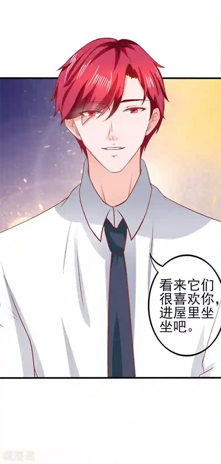 江少要不要嫁过来第43话 隐形毛绒控