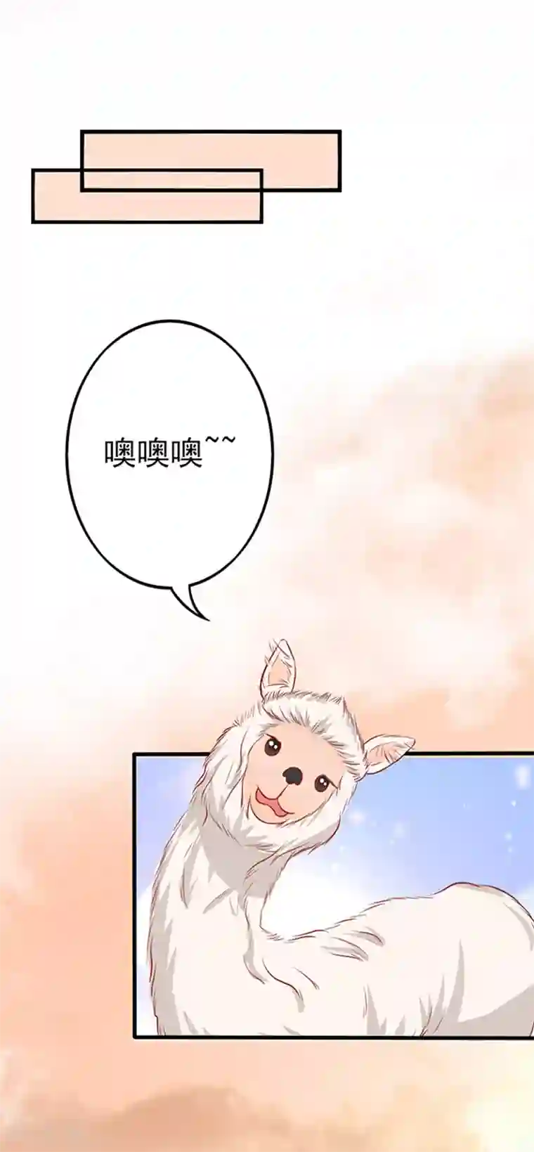 江少要不要嫁过来第43话 隐形毛绒控