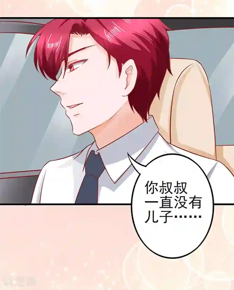 江少要不要嫁过来第43话 隐形毛绒控