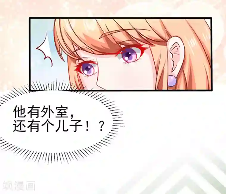 江少要不要嫁过来第43话 隐形毛绒控