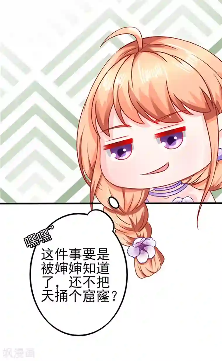 江少要不要嫁过来第43话 隐形毛绒控