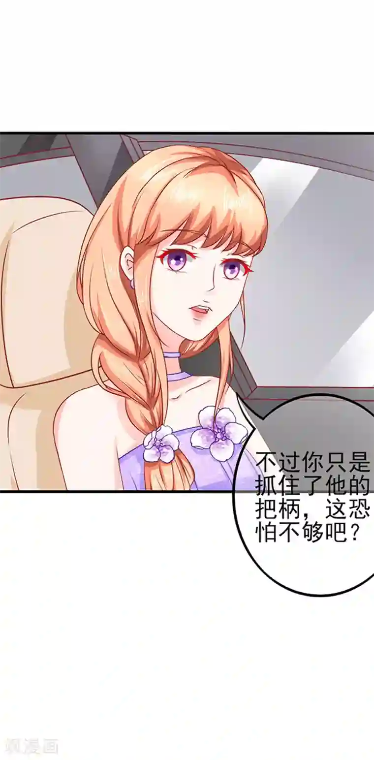 江少要不要嫁过来第43话 隐形毛绒控