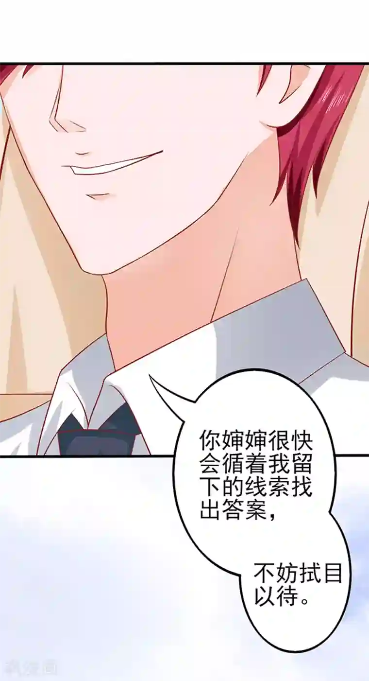 江少要不要嫁过来第43话 隐形毛绒控