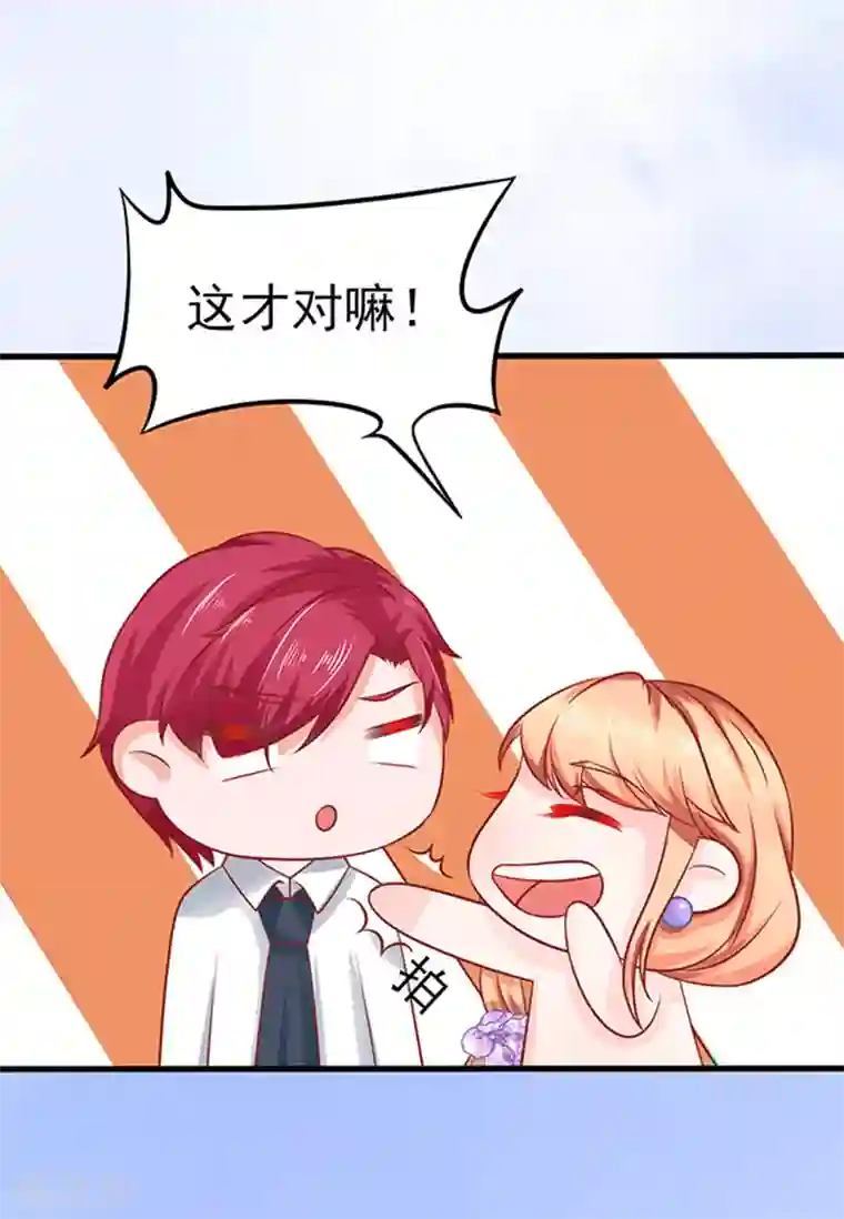 江少要不要嫁过来第43话 隐形毛绒控