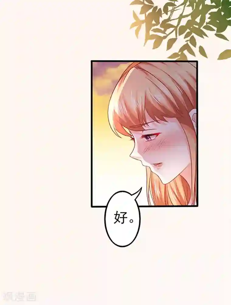 江少要不要嫁过来第44话 手把手教学