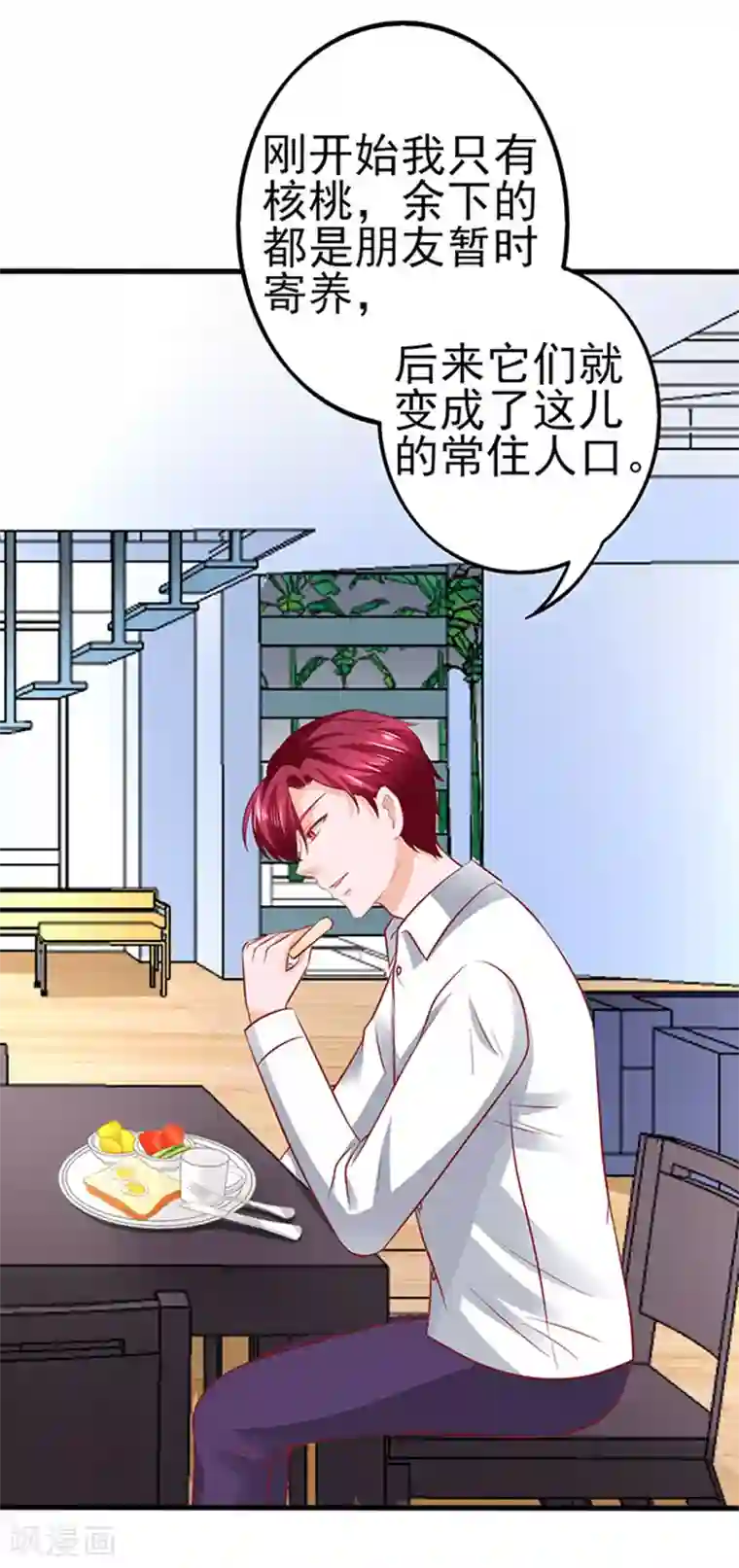 江少要不要嫁过来第44话 手把手教学