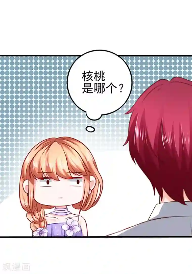 江少要不要嫁过来第44话 手把手教学