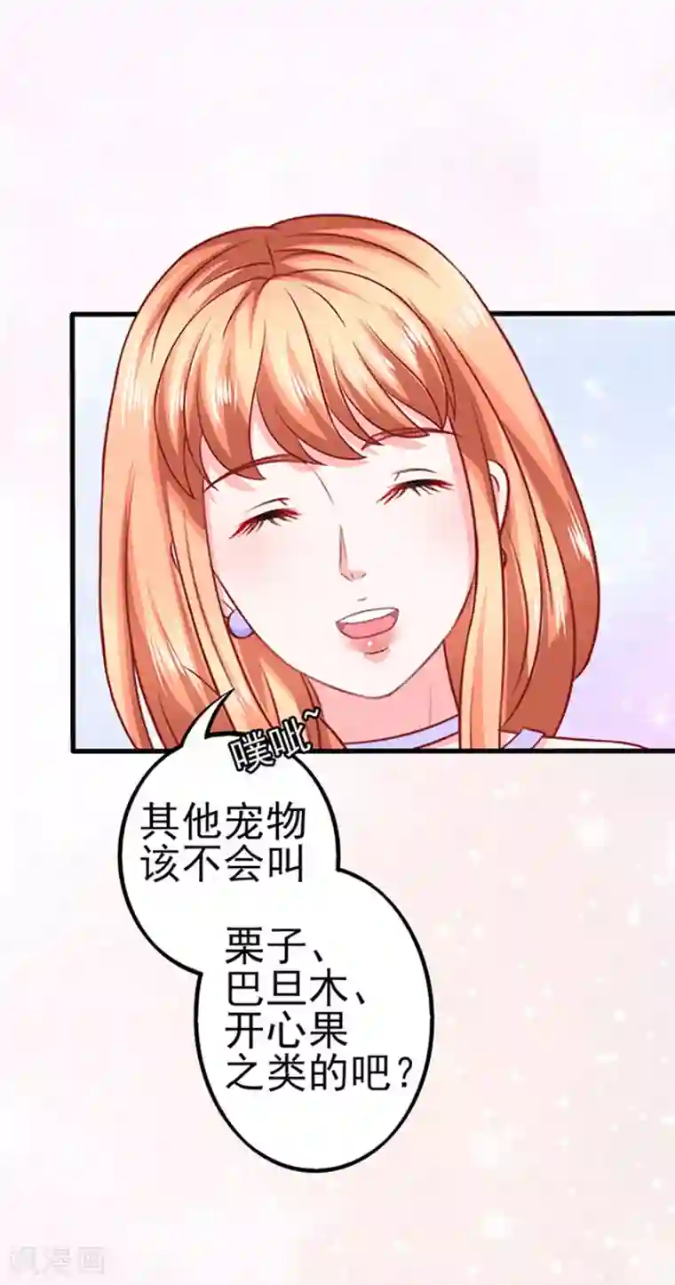 江少要不要嫁过来第44话 手把手教学