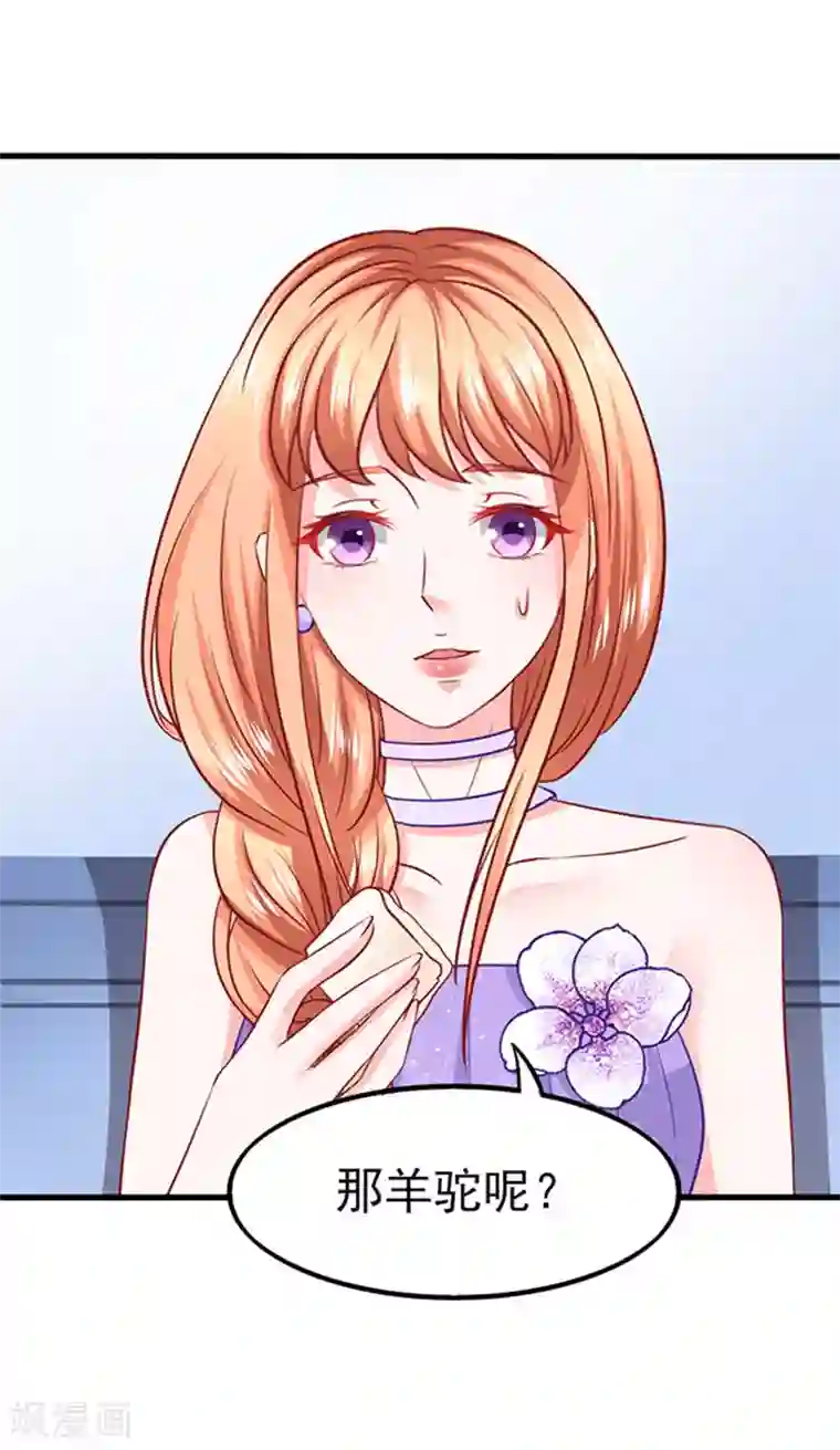 江少要不要嫁过来第44话 手把手教学