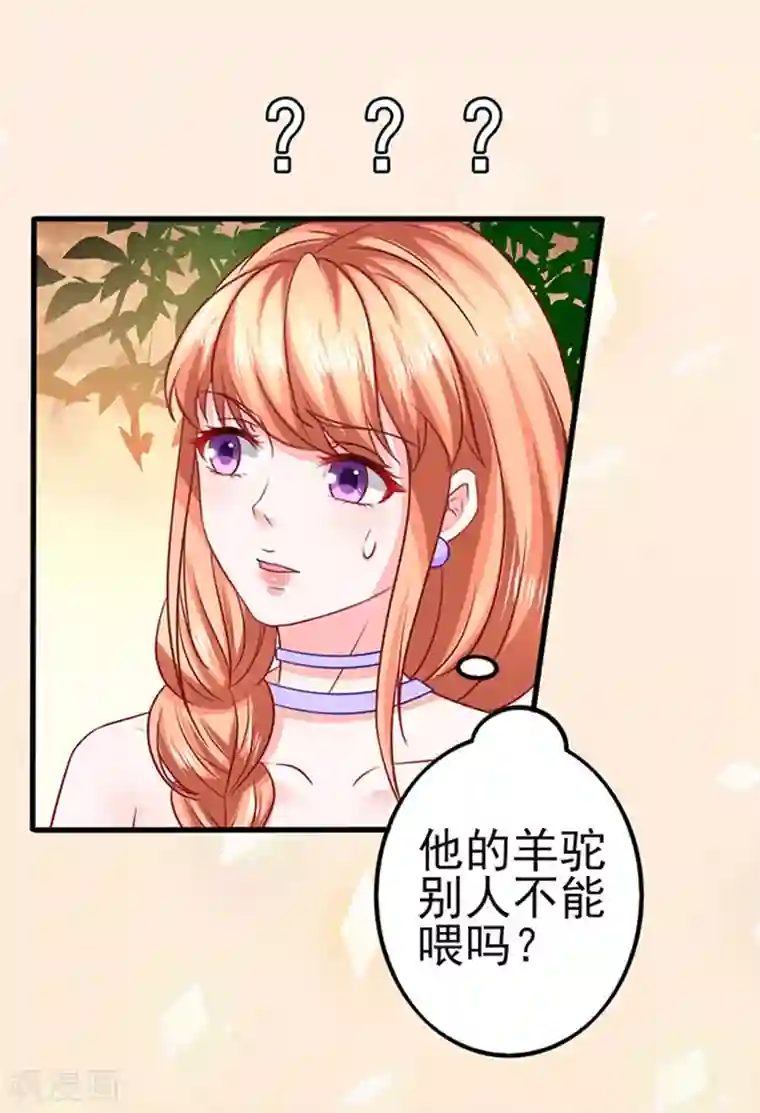 江少要不要嫁过来第44话 手把手教学