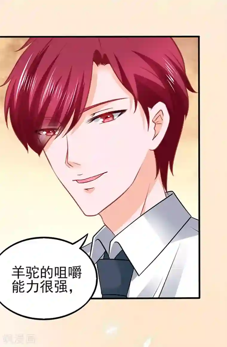 江少要不要嫁过来第44话 手把手教学