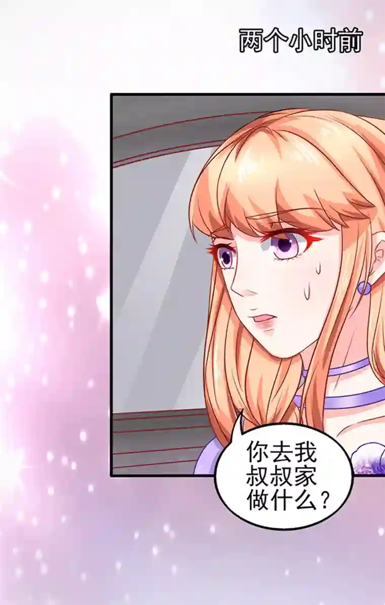 江少要不要嫁过来第45话 合作伙伴