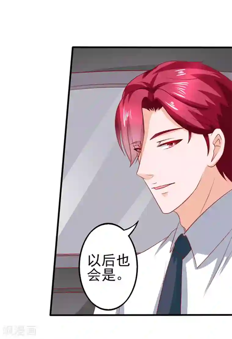 江少要不要嫁过来第45话 合作伙伴