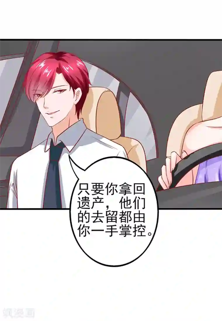 江少要不要嫁过来第45话 合作伙伴