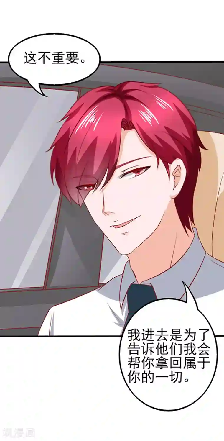 江少要不要嫁过来第45话 合作伙伴