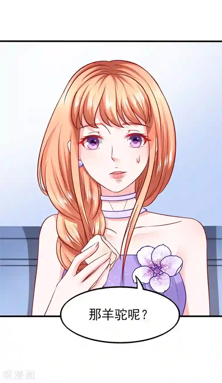 江少要不要嫁过来第45话 合作伙伴