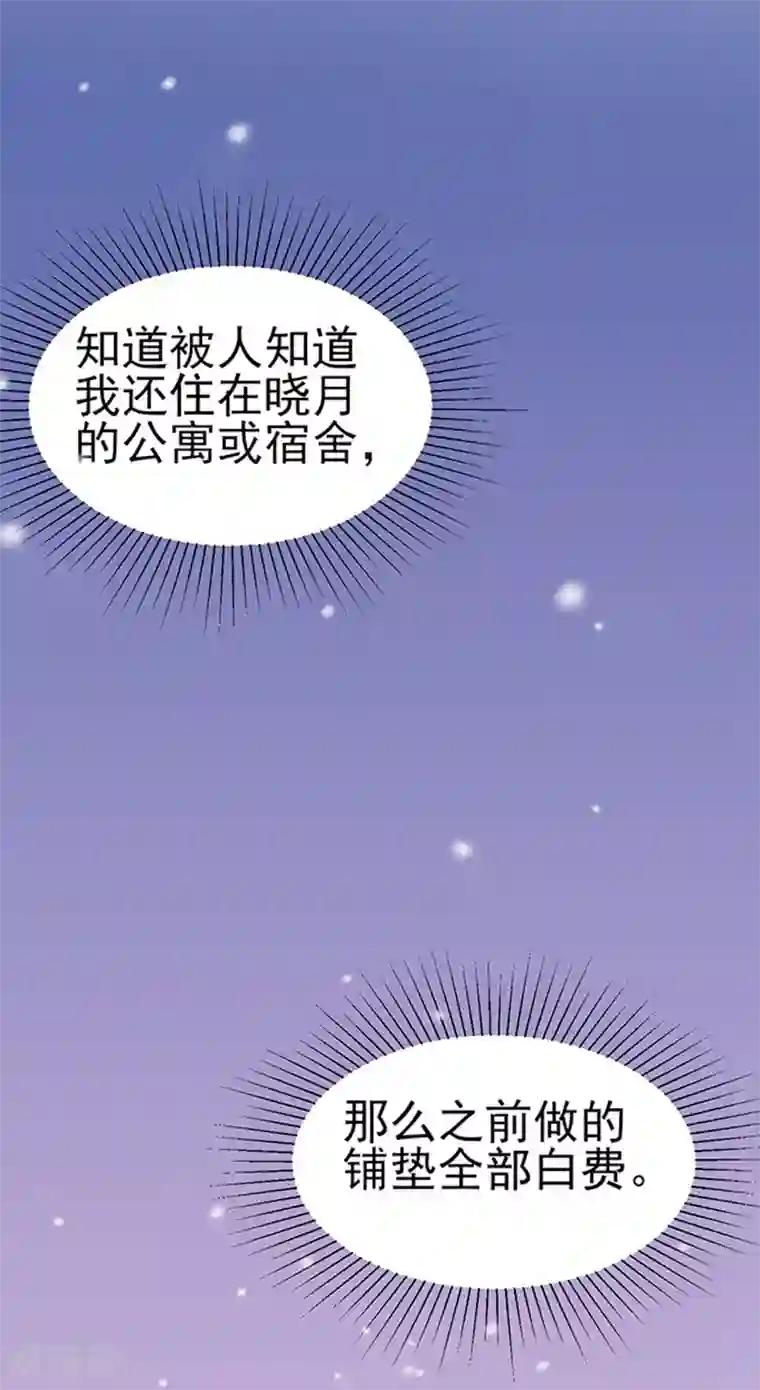 江少要不要嫁过来第45话 合作伙伴