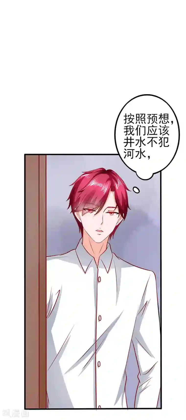 江少要不要嫁过来第45话 合作伙伴