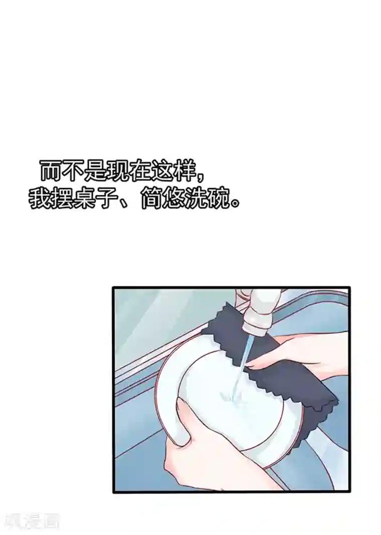 江少要不要嫁过来第45话 合作伙伴