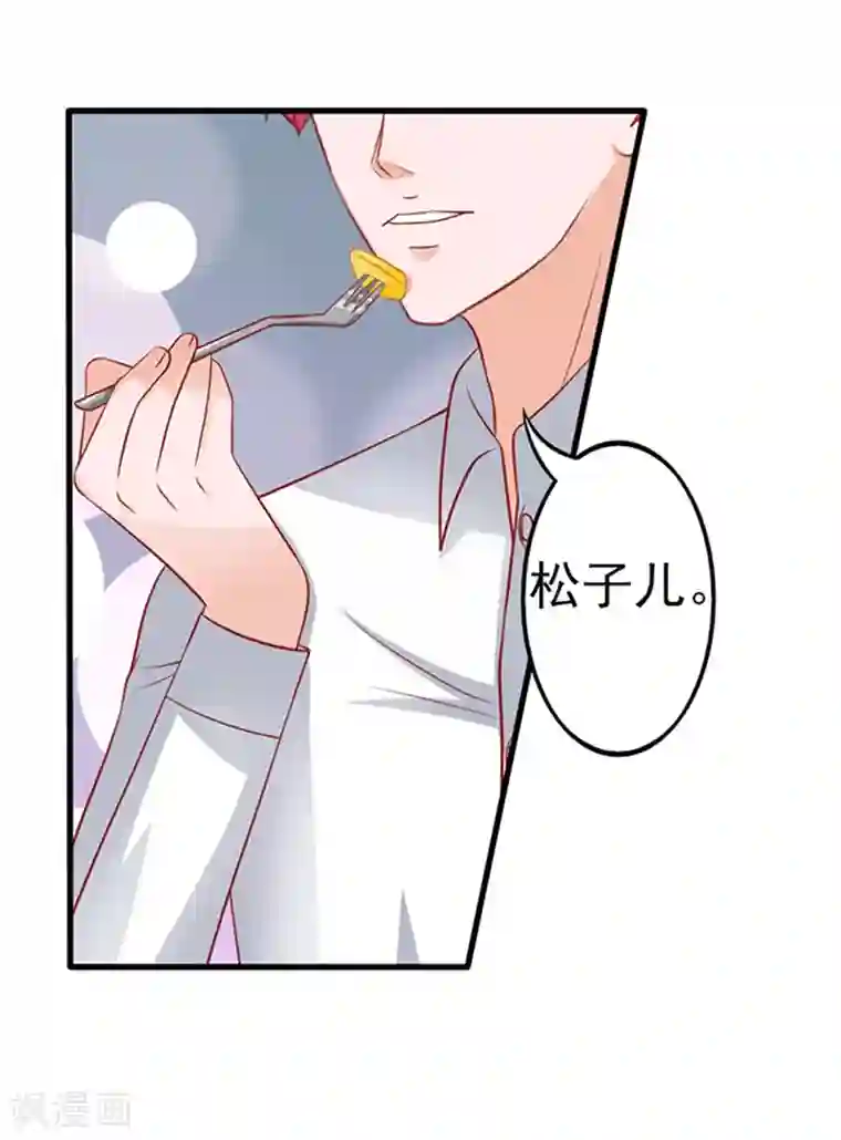 江少要不要嫁过来第45话 合作伙伴