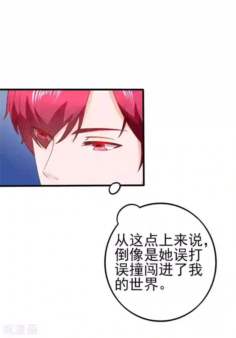 江少要不要嫁过来第45话 合作伙伴