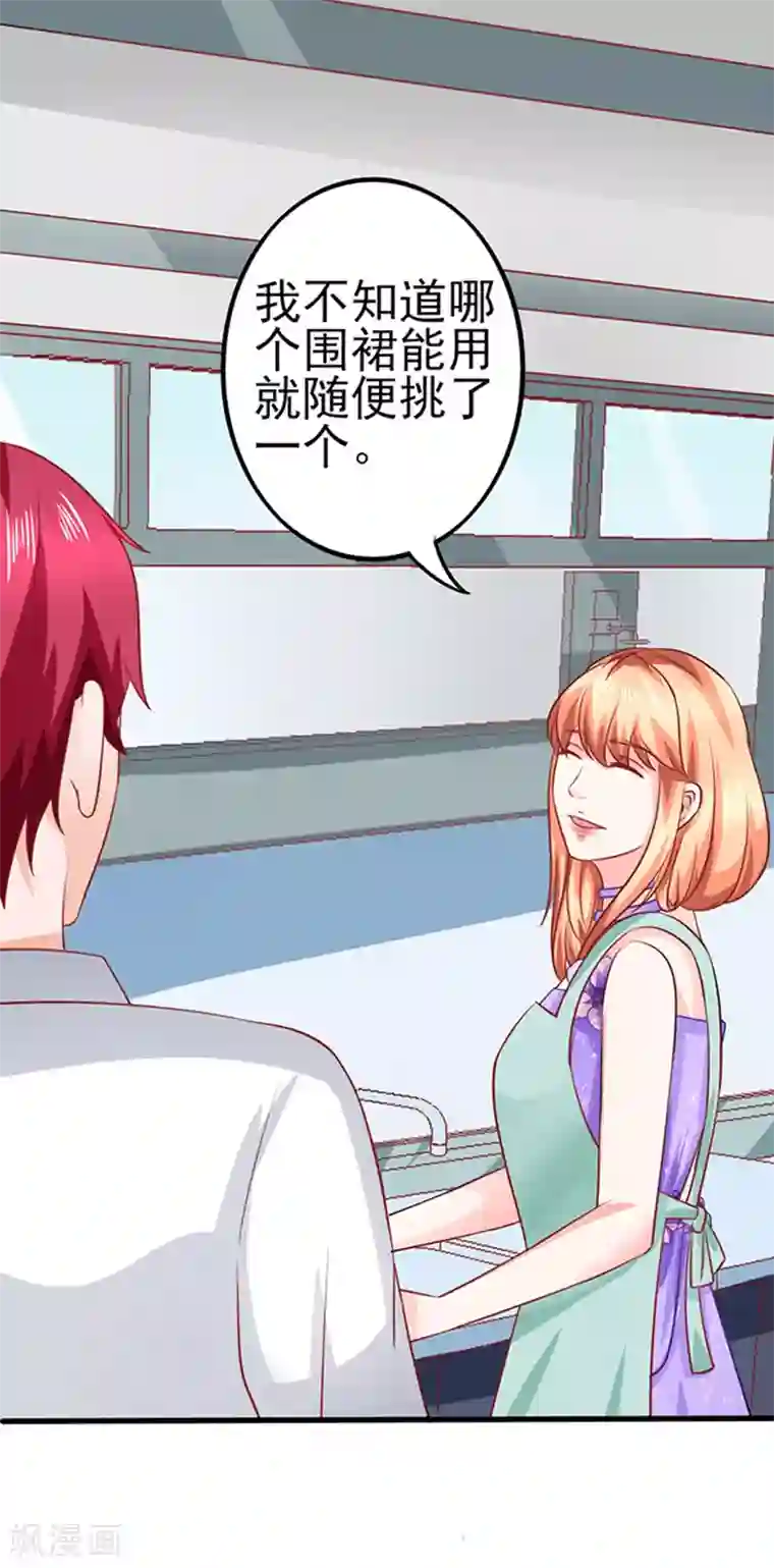 江少要不要嫁过来第45话 合作伙伴