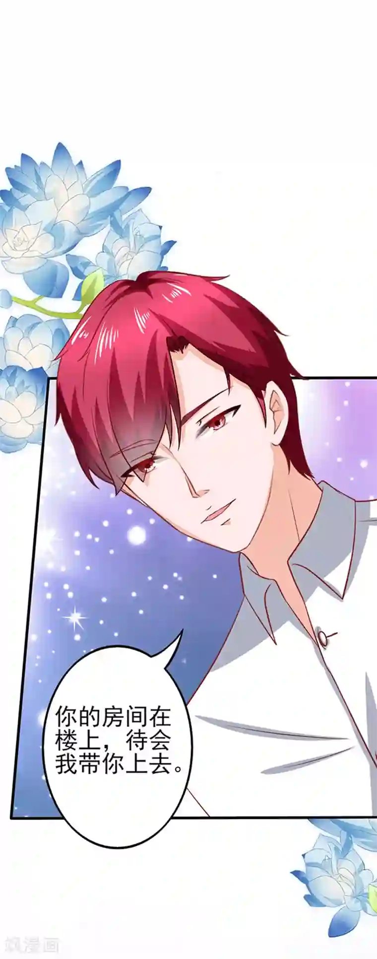 江少要不要嫁过来第45话 合作伙伴