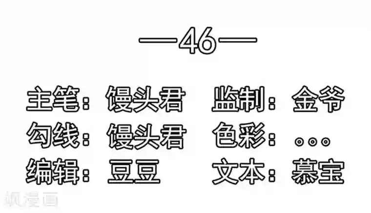江少要不要嫁过来第46话 被包养
