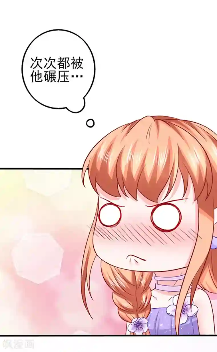 江少要不要嫁过来第46话 被包养