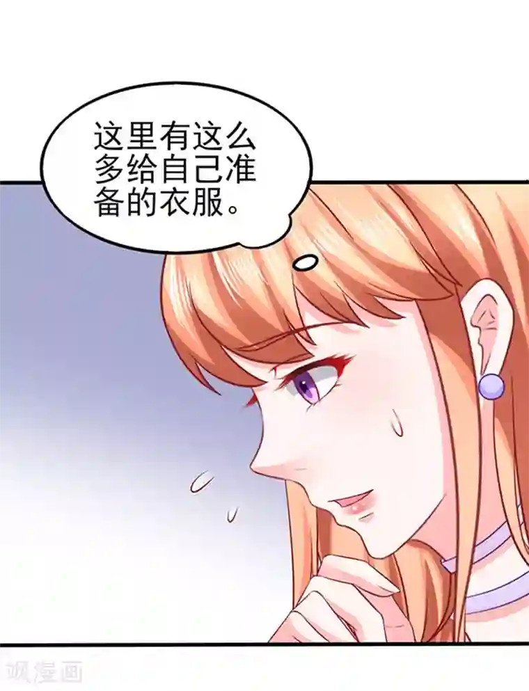 江少要不要嫁过来第46话 被包养