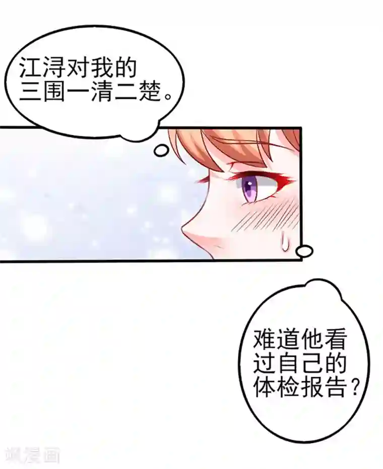 江少要不要嫁过来第46话 被包养