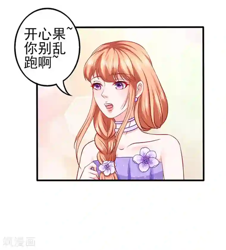 江少要不要嫁过来第46话 被包养