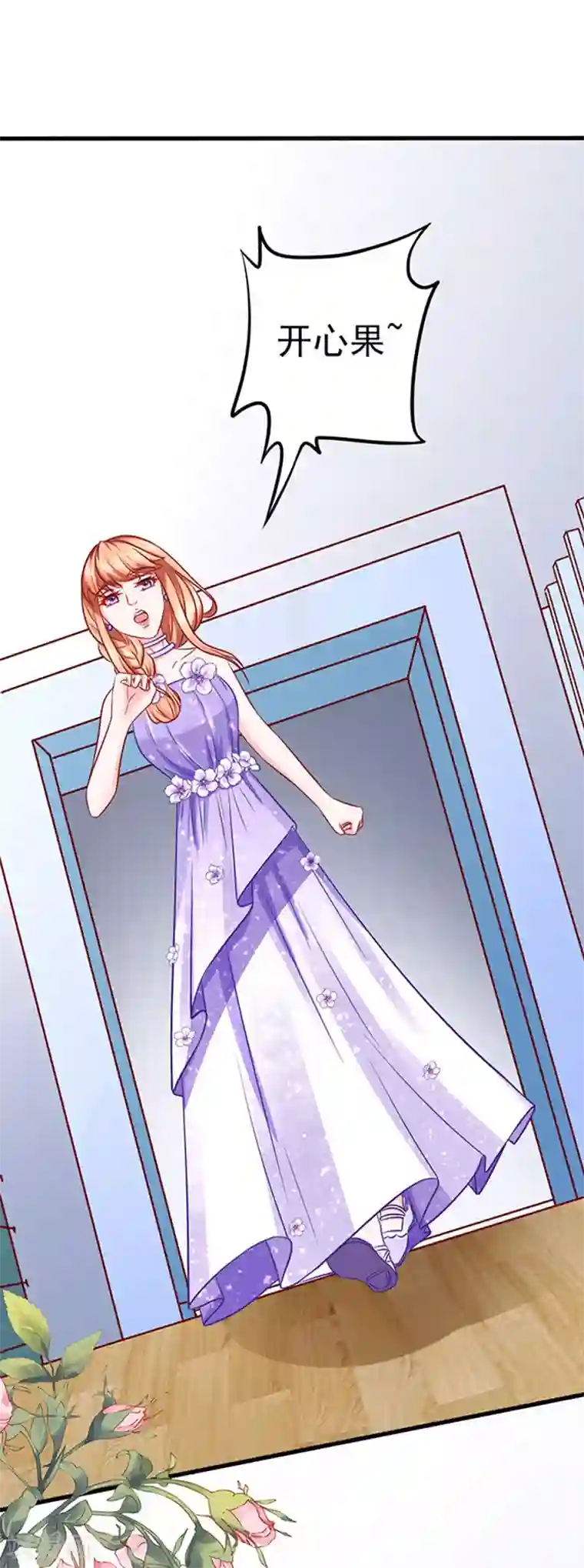 江少要不要嫁过来第46话 被包养